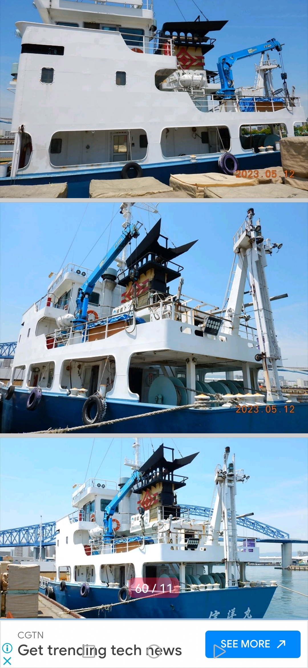 فروش کشتی ژاپنی